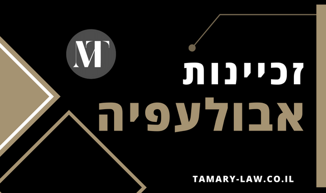 זכיינות אבולעפיה | מנור תמרי