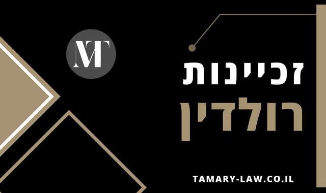 זכיינות רולדין | מנור תמרי
