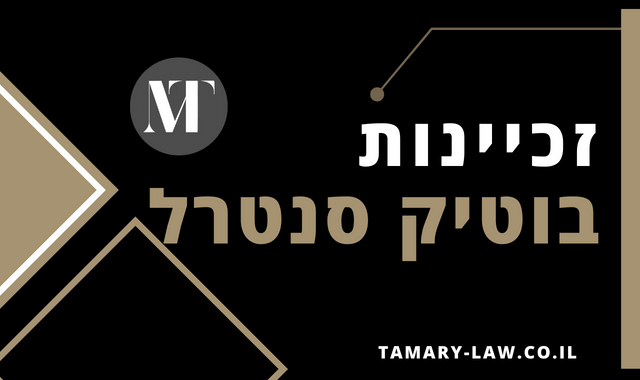 זכיינות בוטיק סנטרל | מנור תמרי