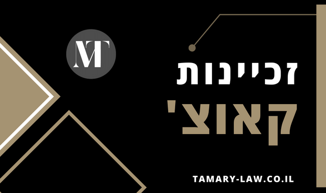 זכיינות קאוצ' | מנור תמרי