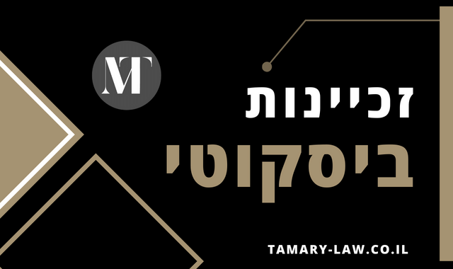 זכיינות ביסקוטי | מנור תמרי