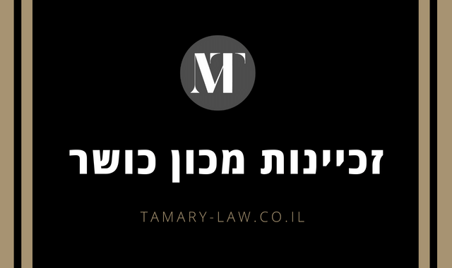 זכיינות מכון כושר