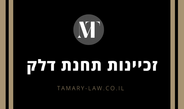 זכיינות תחנת דלק | מנור תמרי