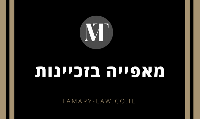 מאפייה בזכיינות