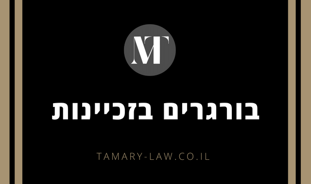 בורגרים בזכיינות
