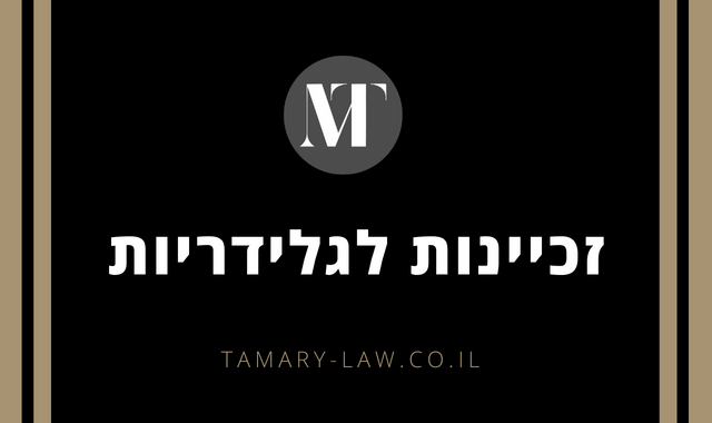 זכיינות לגלידריות | מנור תמרי