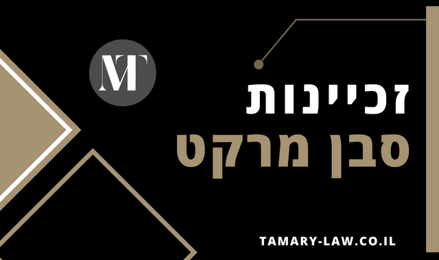 זכיינות סבן מרקט