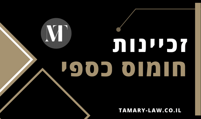 זכיינות חומוס כספי