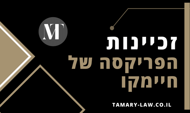 זכיינות הפריקסה של חיימקו