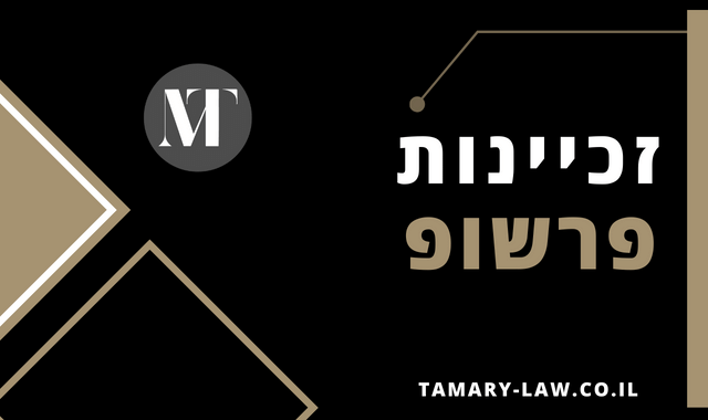 זכיינות פרשופ