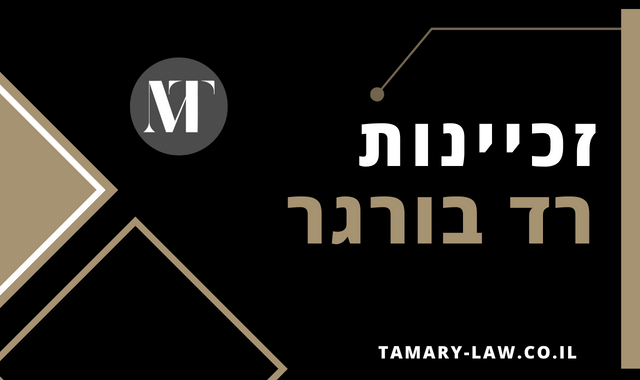 זכיינות רד בורגר