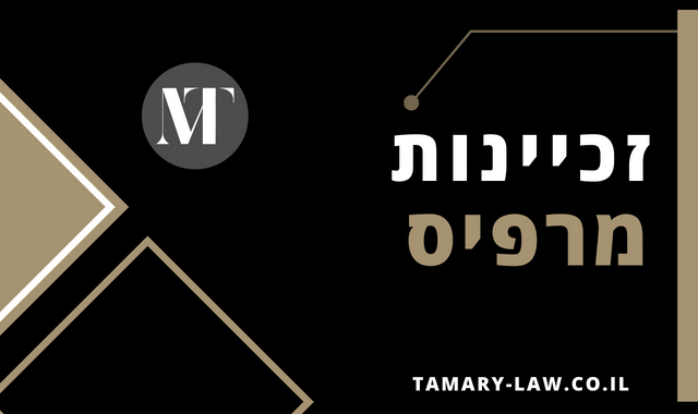 זכיינות מרפיס