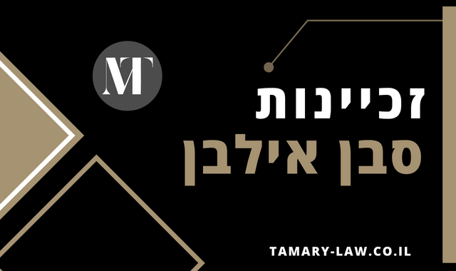 זכיינות סבן אילבן