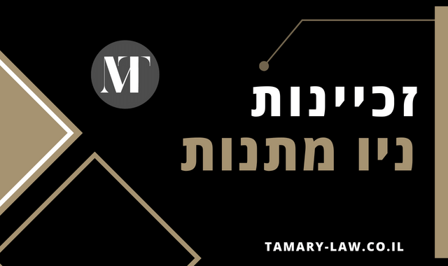 זכיינות ניו מתנות