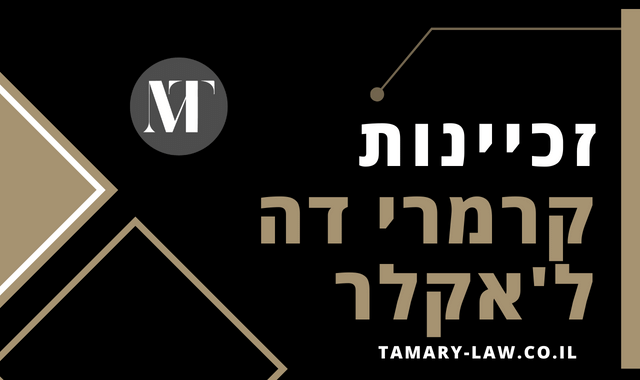 זכיינות קרמרי דה ל'אקלר