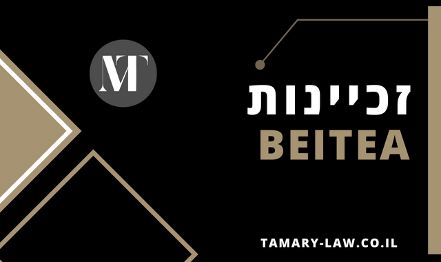 זכיינות ברשת המשקאות בייתי BEITEA