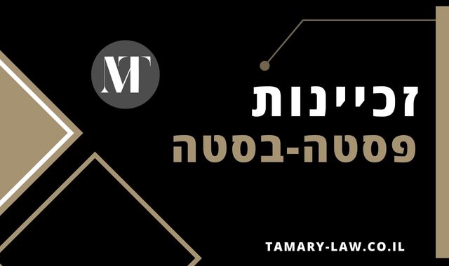 זכינות ברשת פסטה-בסטה