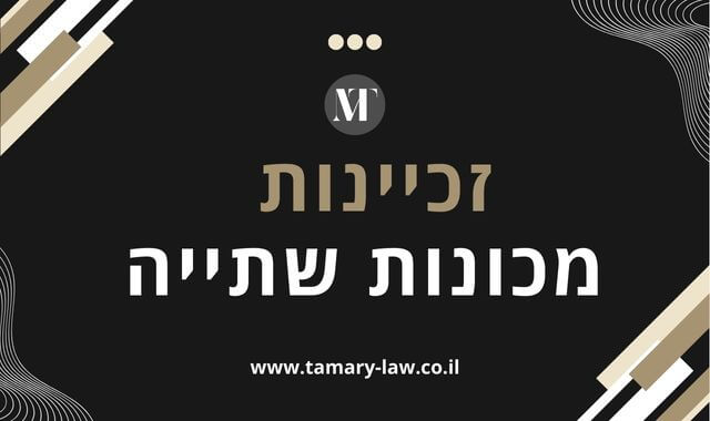 זכיינות מכונות שתייה